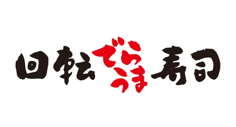 回転でらうま寿司丸忠